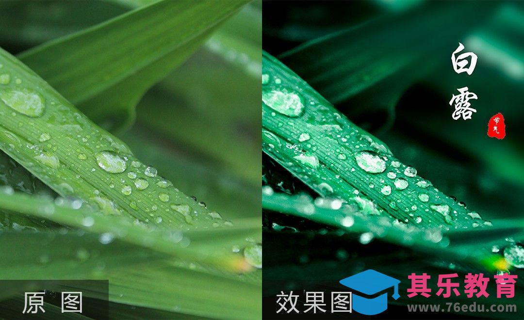 PS-24节气之白露[虎课网手机摄影入门视频教程][MP4产品摄影教程全集 ]-第1张图片-我要自学网