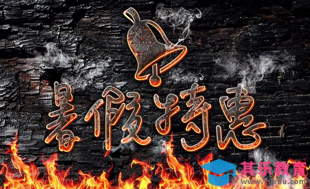 PS-暑假特惠[虎课网平面设计视频教程][字体设计教程MP4高清全集 ]-第1张图片-我要自学网