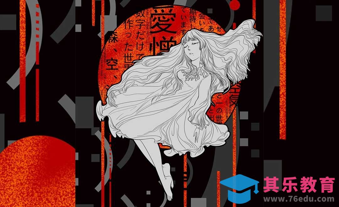 SAI-把字符当做图形运用的平面插画[虎课网绘画插画视频教程][ipad商业插画MP4教程全集 ]-第1张图片-我要自学网