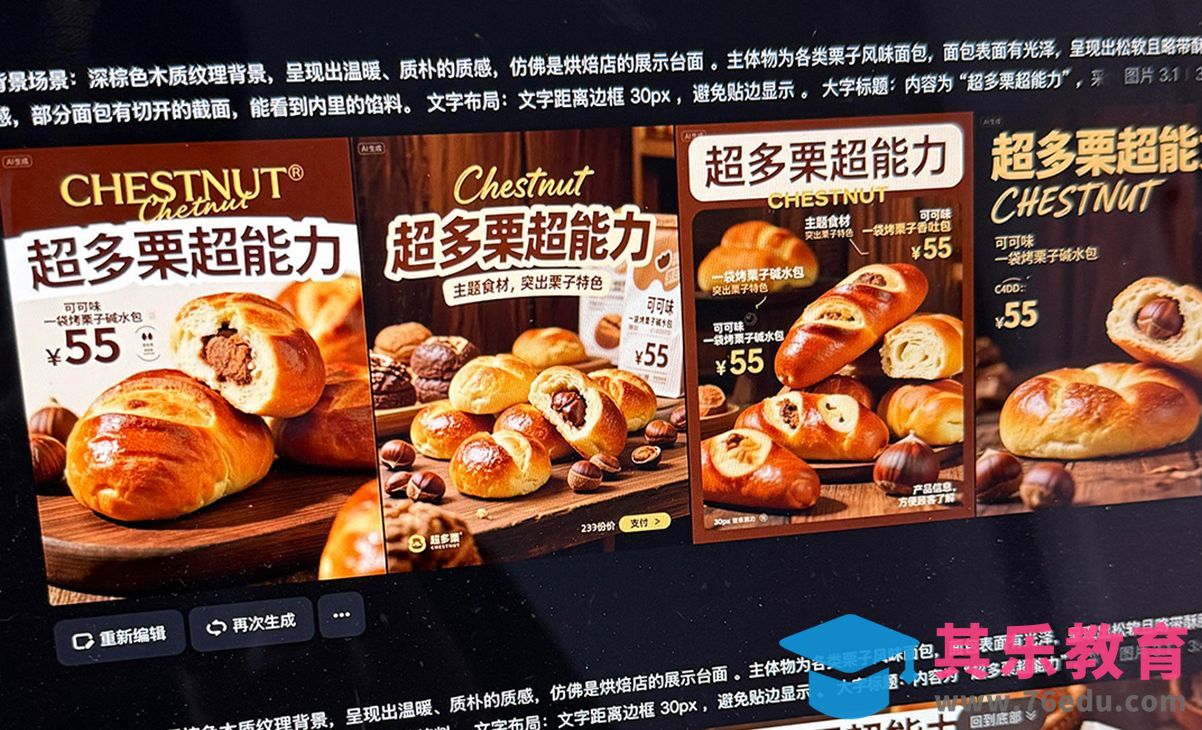 即梦ai-如何复刻生成各种中文海报[虎课网AICG人工智能视频教程][MP4高清全集 ]-第1张图片-我要自学网