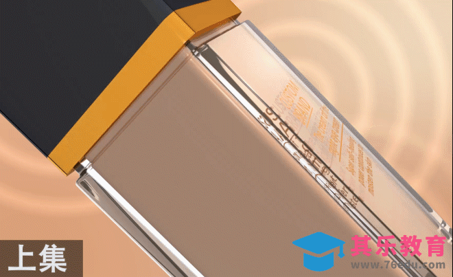 C4D-化妆品广告动画（上集）-模型动画[虎课网影视动画制作视频教程][MP4影视拍摄教程全集 ]-第1张图片-我要自学网