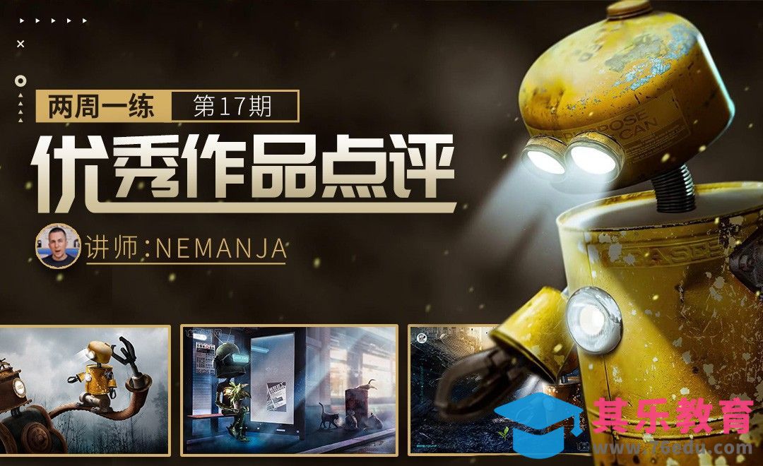 第17期两周一练优秀作品详评[虎课网最新视频教程][免费高清MP4教程全集 ]-第1张图片-我要自学网