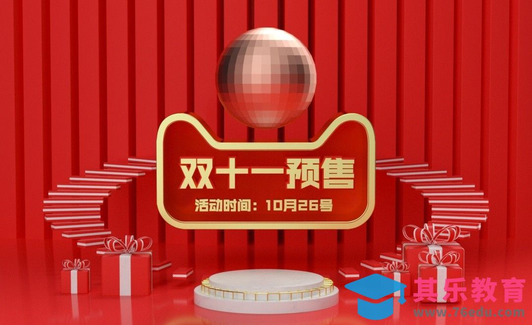 C4D-双11场景楼梯[虎课网C4D设计视频教程][产品数码建模MP4教程全集 ]-第1张图片-我要自学网