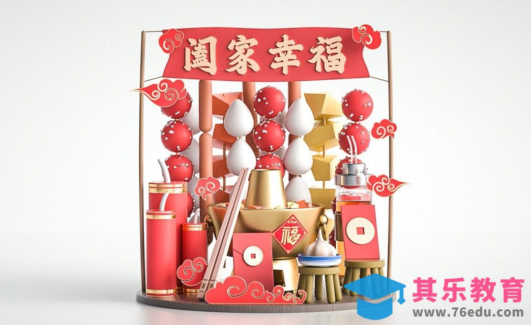 C4D+OC-除夕夜美陈建模渲染（上）[虎课网C4D设计视频教程][产品数码建模MP4教程全集 ]-第1张图片-我要自学网