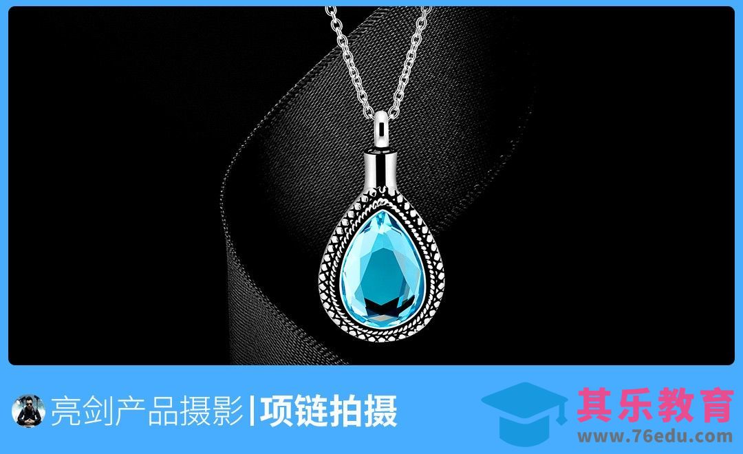 珠宝项链拍摄教程[虎课网手机摄影入门视频教程][MP4产品摄影教程全集 ]-第1张图片-我要自学网