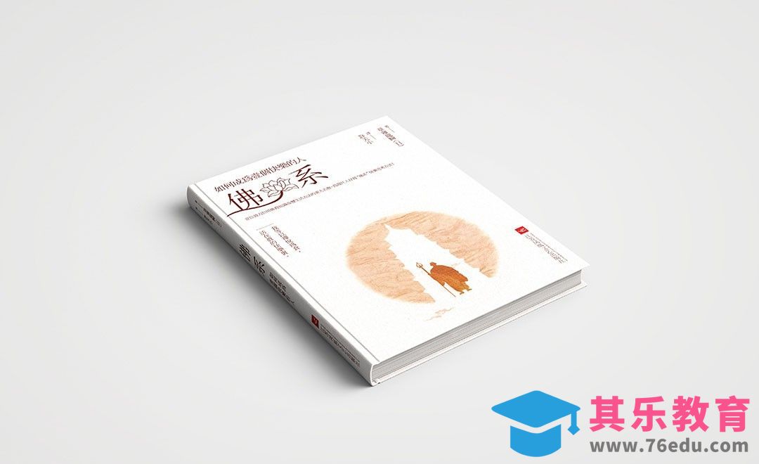 AI-佛系书籍封面设计[虎课网品牌设计视频教程][logo包装设计教程全集MP4 ]-第1张图片-我要自学网