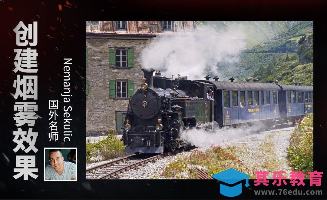 PS-创建实用逼真烟雾效果[虎课网最新视频教程][免费高清MP4教程全集 ]-第1张图片-我要自学网