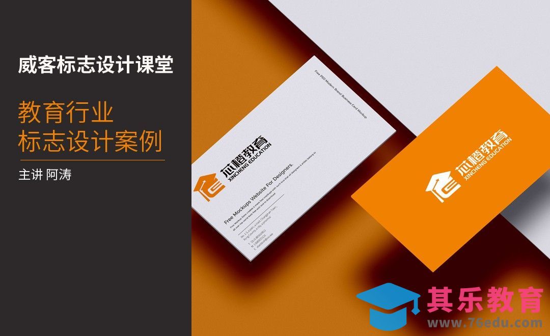 AI-威客标志设计[虎课网品牌设计视频教程][logo包装设计教程全集MP4 ]-第1张图片-我要自学网