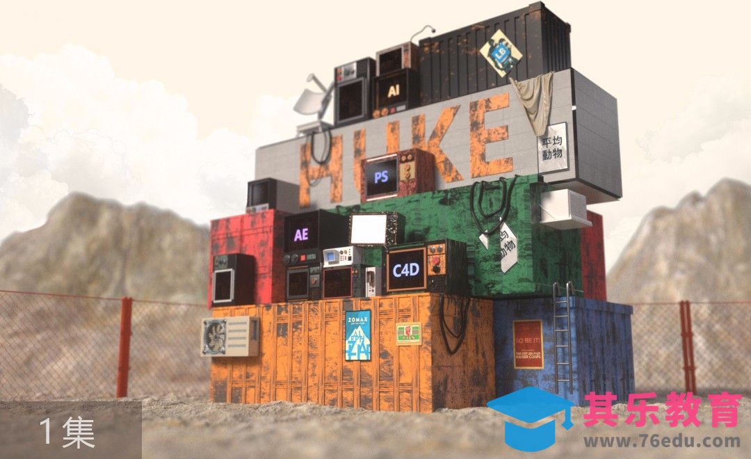 C4D-集装箱海报设计01[虎课网C4D设计视频教程][产品数码建模MP4教程全集 ]-第1张图片-我要自学网