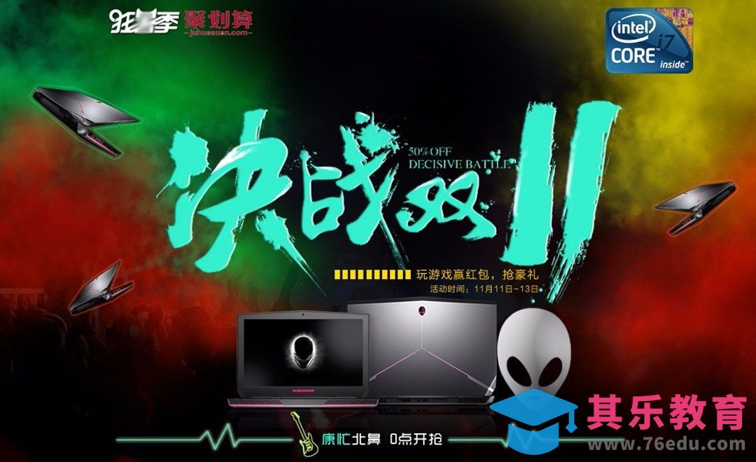 PS-决战双11笔记本海报[平面设计视频教程][海报设计MP4高清全集 ]-第1张图片-我要自学网