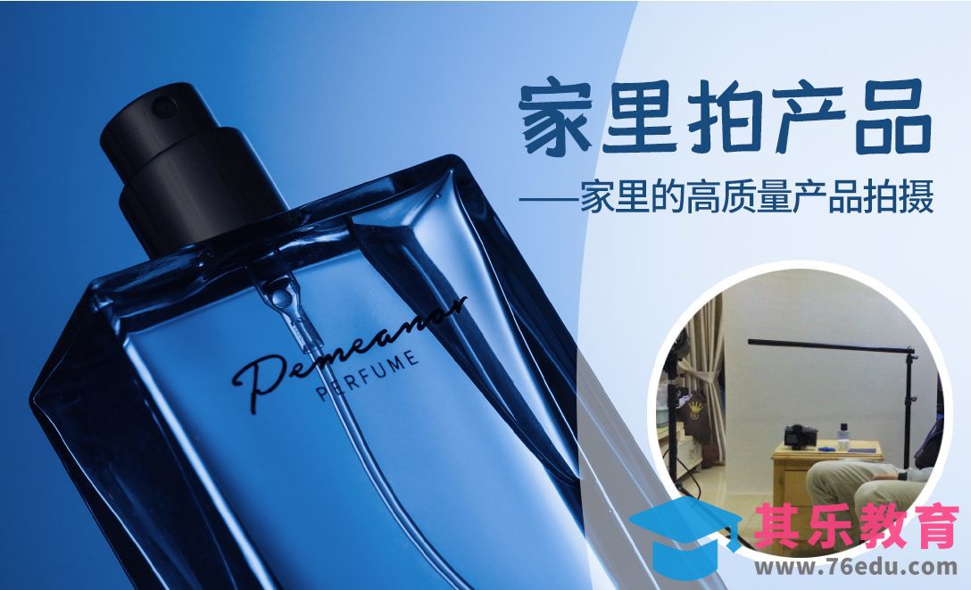 在家里拍摄高质量产品[虎课网手机摄影入门视频教程][MP4产品摄影教程全集 ]-第1张图片-我要自学网