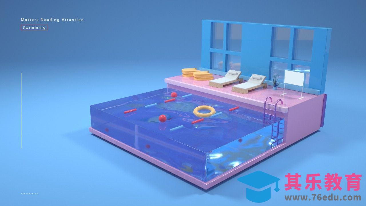 C4D-OC 小游泳池制作教程（上集）[虎课网C4D设计视频教程][产品数码建模MP4教程全集 ]-第1张图片-我要自学网