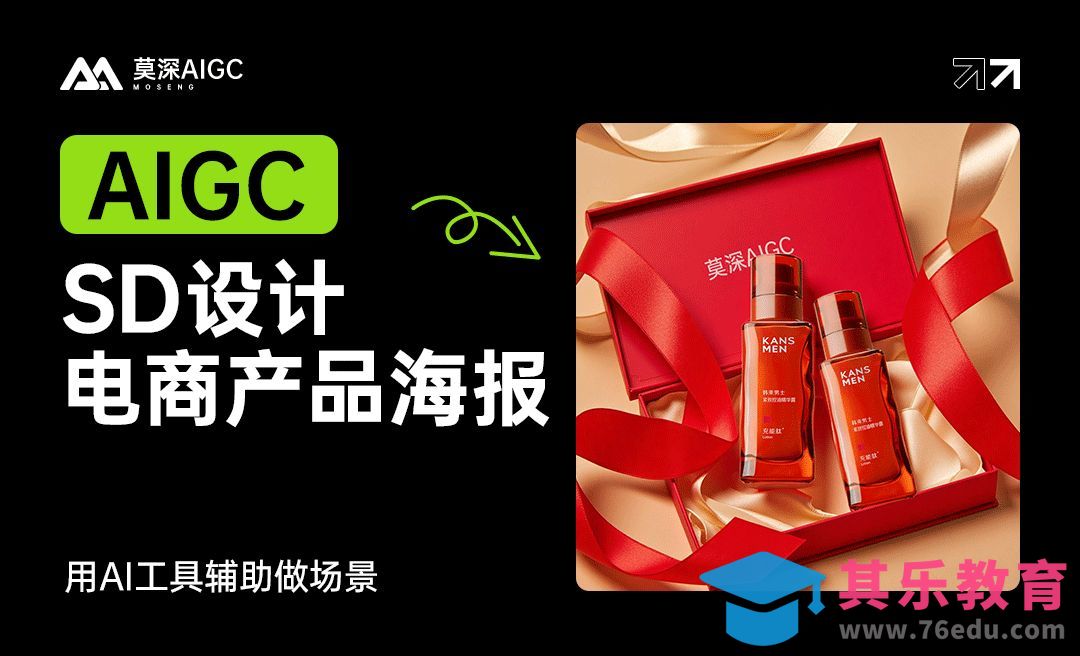 LibLib-SD礼盒场景在线生成[虎课网AICG人工智能视频教程][MP4高清全集 ]-第1张图片-我要自学网