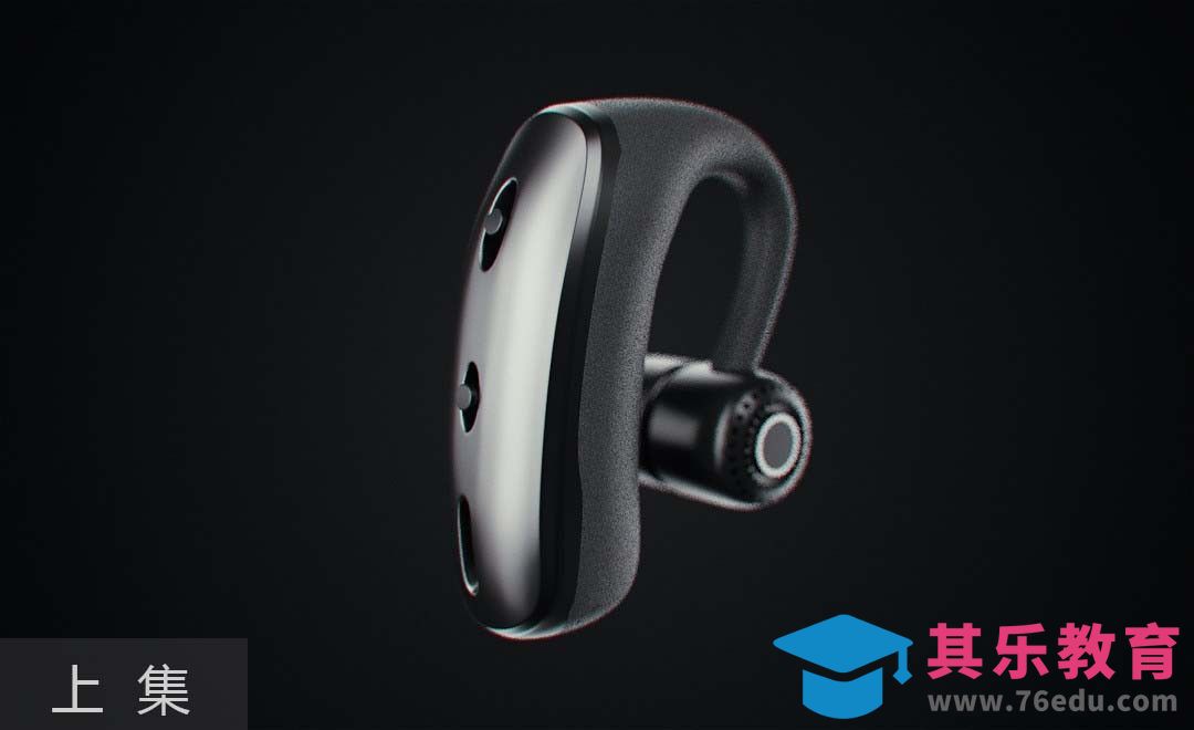 C4D-蓝牙耳机（上集）[虎课网C4D设计视频教程][产品数码建模MP4教程全集 ]-第1张图片-我要自学网