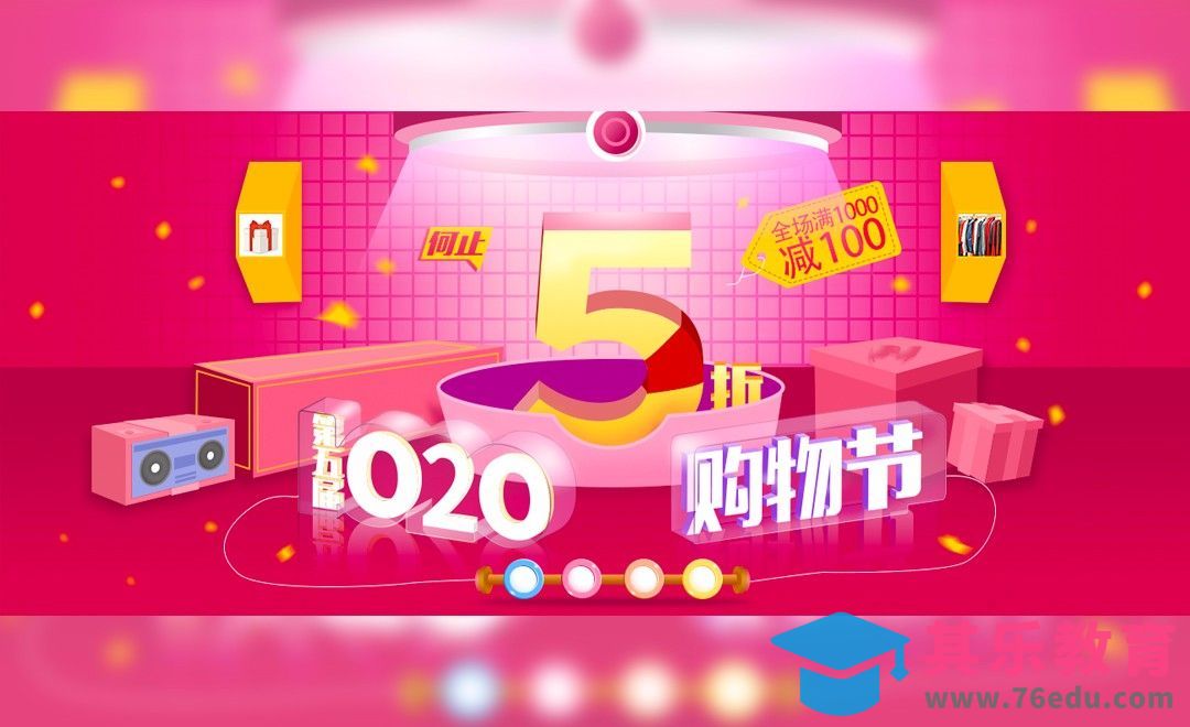 AI+PS-炫彩3D互联网购物节海报[虎课网平面设计视频教程][图片排版配色MP4高清全集 ]-第1张图片-我要自学网