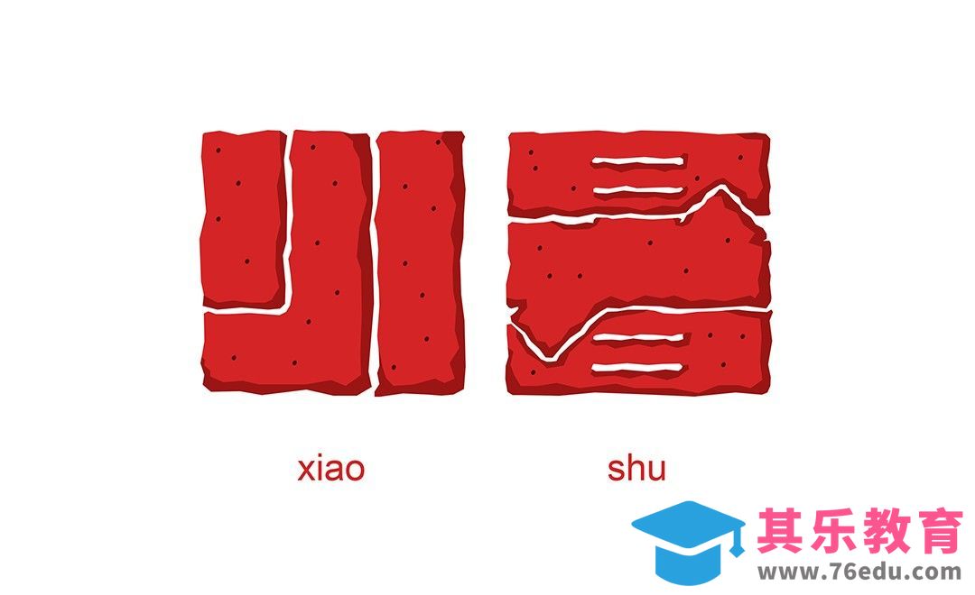 PS-小暑[虎课网平面设计视频教程][字体设计教程MP4高清全集 ]-第1张图片-我要自学网