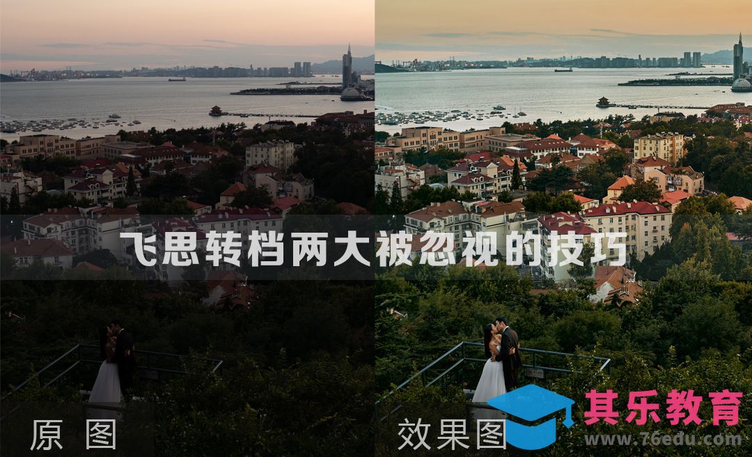 飞思两大被忽视的技巧第三十期[虎课网手机摄影入门视频教程][MP4产品摄影教程全集 ]-第1张图片-我要自学网