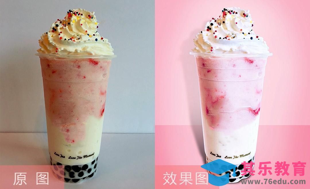 PS-冰淇淋后期[虎课网电商产品精修视频教程][最新PS修图教程全集MP4 ]-第1张图片-我要自学网