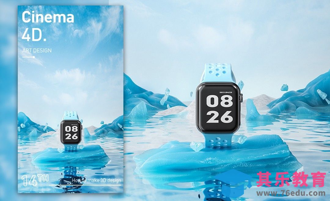 C4D+OC+PS-智能手表渲染[虎课网C4D设计视频教程][产品数码建模MP4教程全集 ]-第1张图片-我要自学网