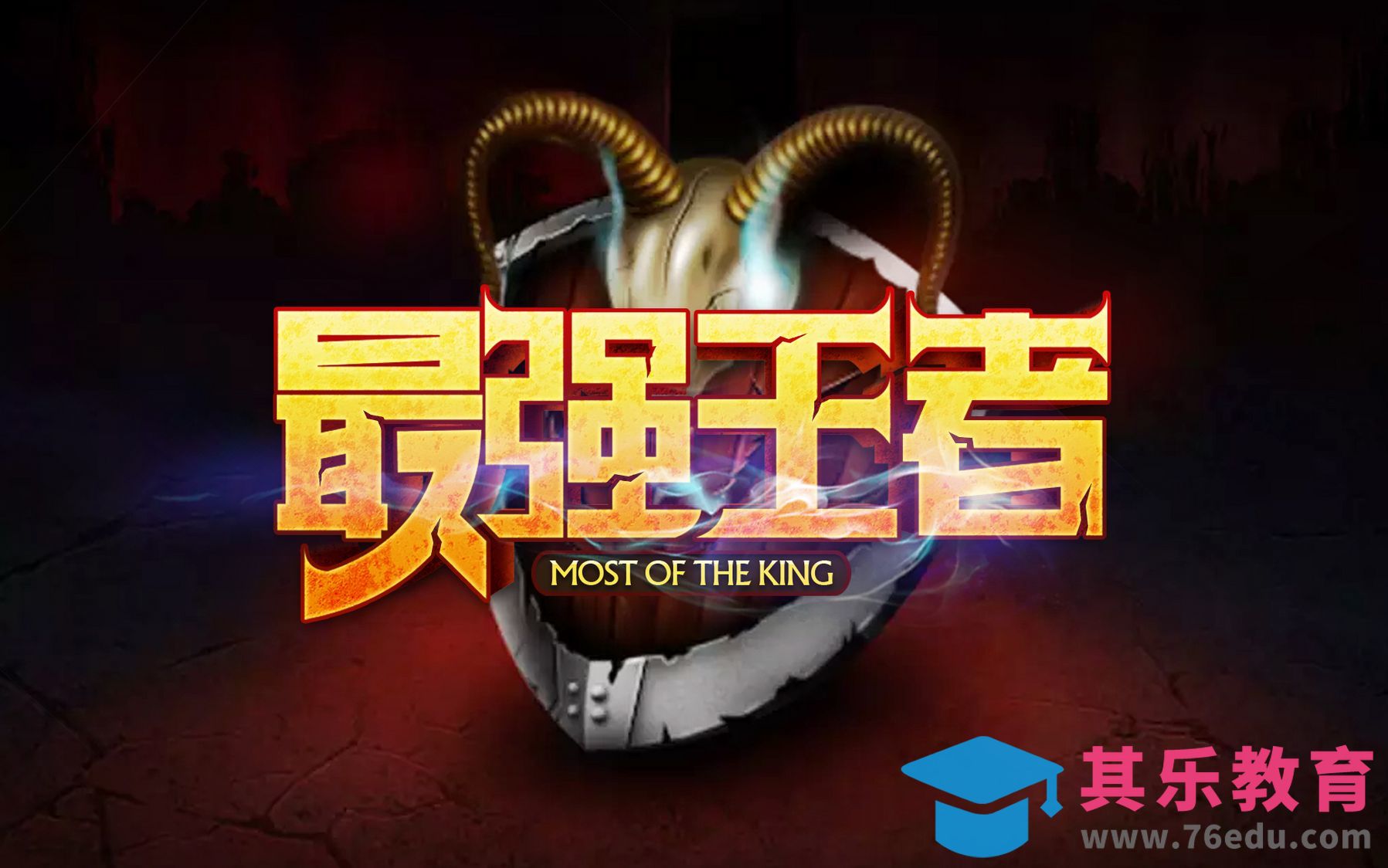 AI+PS-最强王者[虎课网平面设计视频教程][字体设计教程MP4高清全集 ]-第1张图片-我要自学网