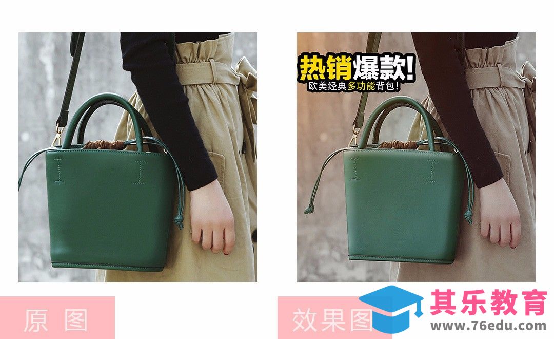 PS-绿色多功能女包精修及创意合成[虎课网电商产品精修视频教程][最新PS修图教程全集MP4 ]-第1张图片-我要自学网