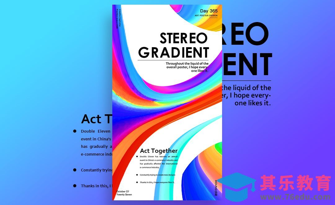 PS-3步搞定3D空间炫酷海报[虎课网平面设计视频教程][图片排版配色MP4高清全集 ]-第1张图片-我要自学网