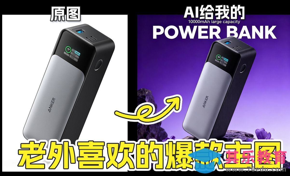 即梦AI-制作老外喜欢的爆款主图[虎课网AICG人工智能视频教程][MP4高清全集 ]-第1张图片-我要自学网