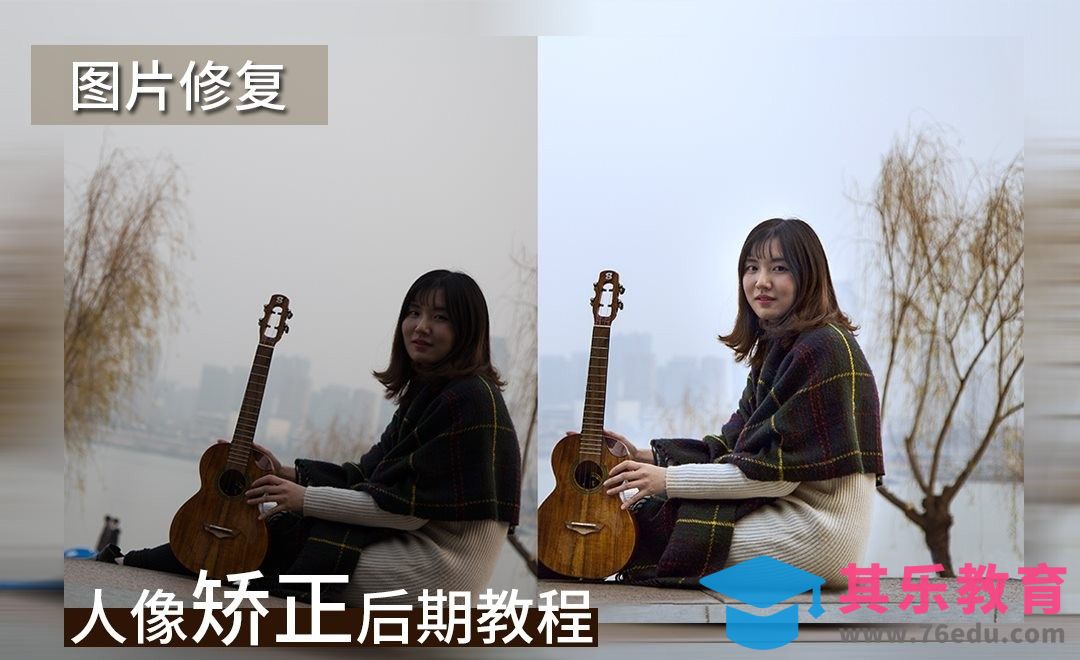 PS-图片修复-人像矫正后期修片[虎课网手机摄影入门视频教程][MP4产品摄影教程全集 ]-第1张图片-我要自学网