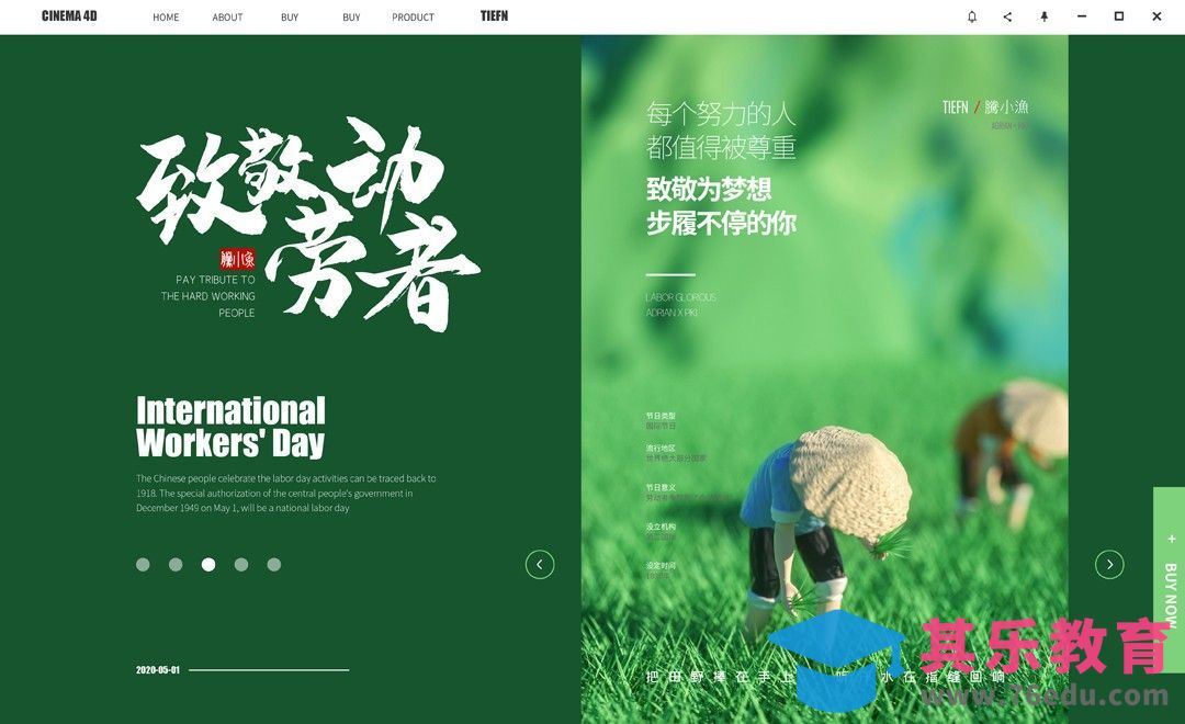 C4D+OC-五一劳动节海报[虎课网C4D设计视频教程][产品数码建模MP4教程全集 ]-第1张图片-我要自学网