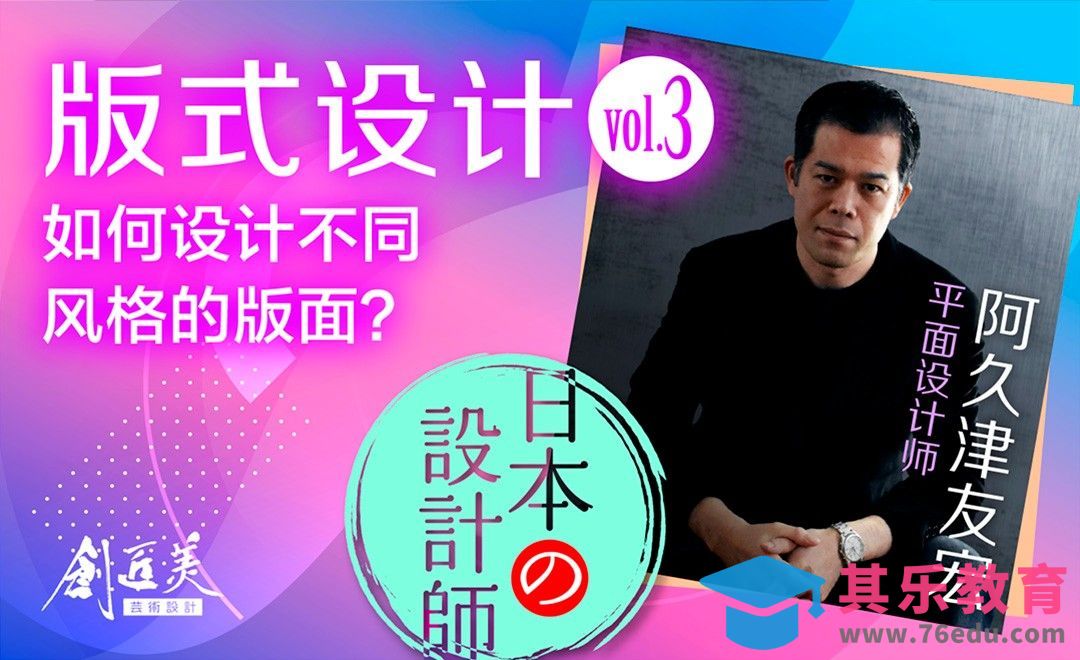 排版案例实操-如何设计不同风格的版面[虎课网最新视频教程][免费高清MP4教程全集 ]-第1张图片-我要自学网