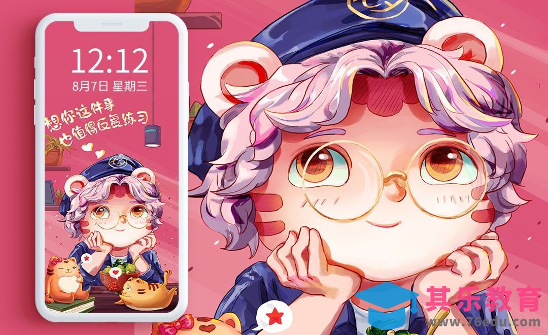 PS-板绘七夕主题品牌宣传插画[虎课网绘画插画视频教程][ipad商业插画MP4教程全集 ]-第1张图片-我要自学网