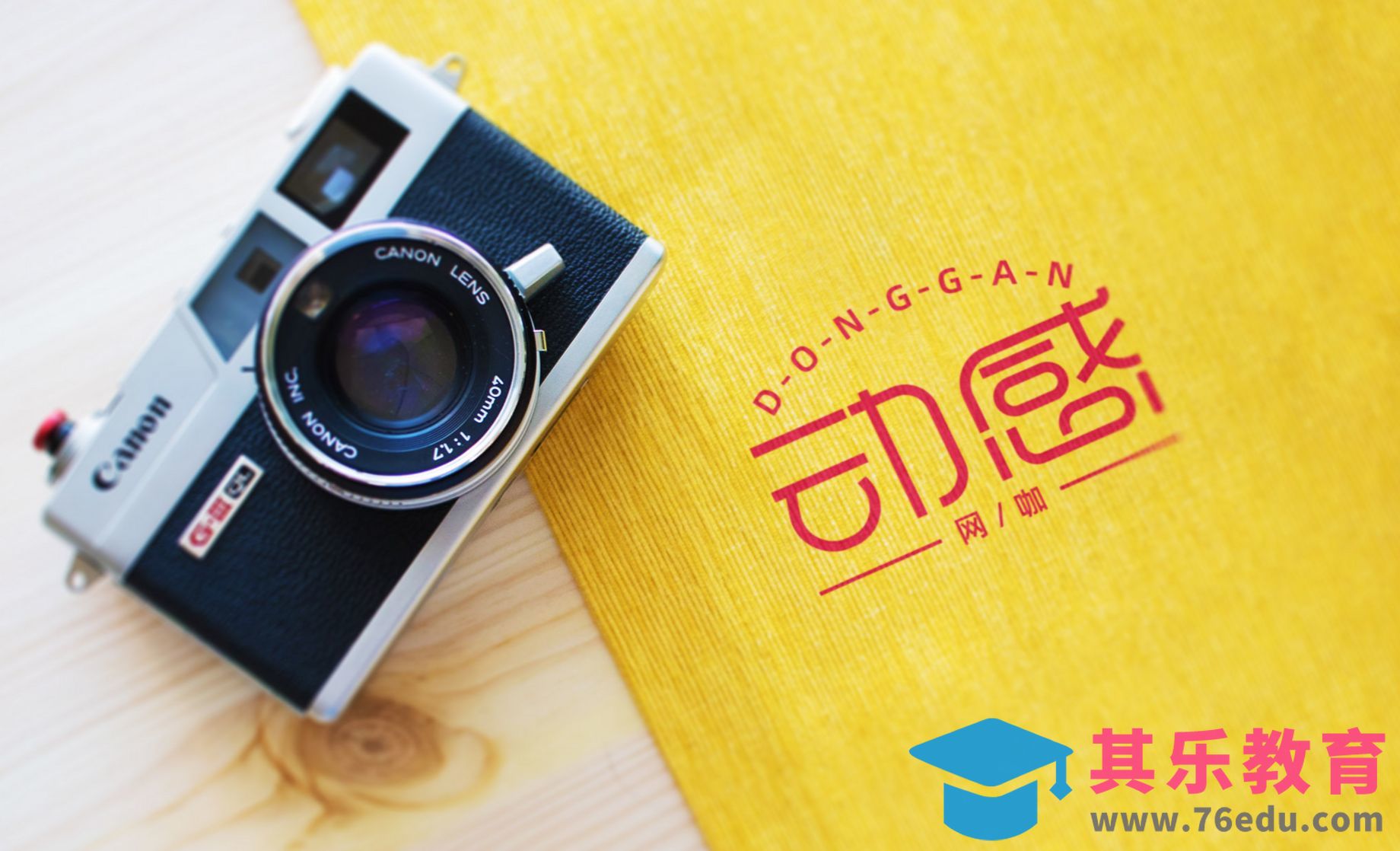 AI-【动感网咖】LOGO字体设计[虎课网平面设计视频教程][字体设计教程MP4高清全集 ]-第1张图片-我要自学网