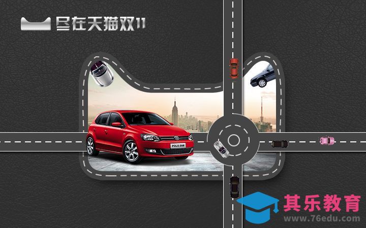 PS-天猫汽车广告海报[平面设计视频教程][海报设计MP4高清全集 ]-第1张图片-我要自学网