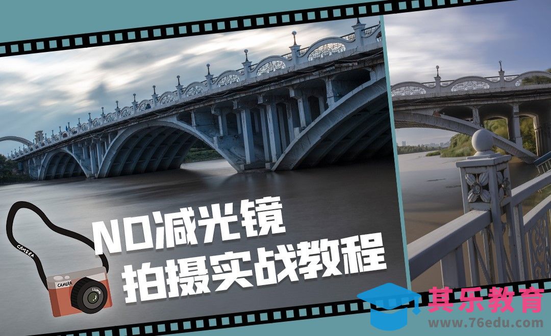 ND减光镜-城市风光前期拍摄[虎课网手机摄影入门视频教程][MP4产品摄影教程全集 ]-第1张图片-我要自学网