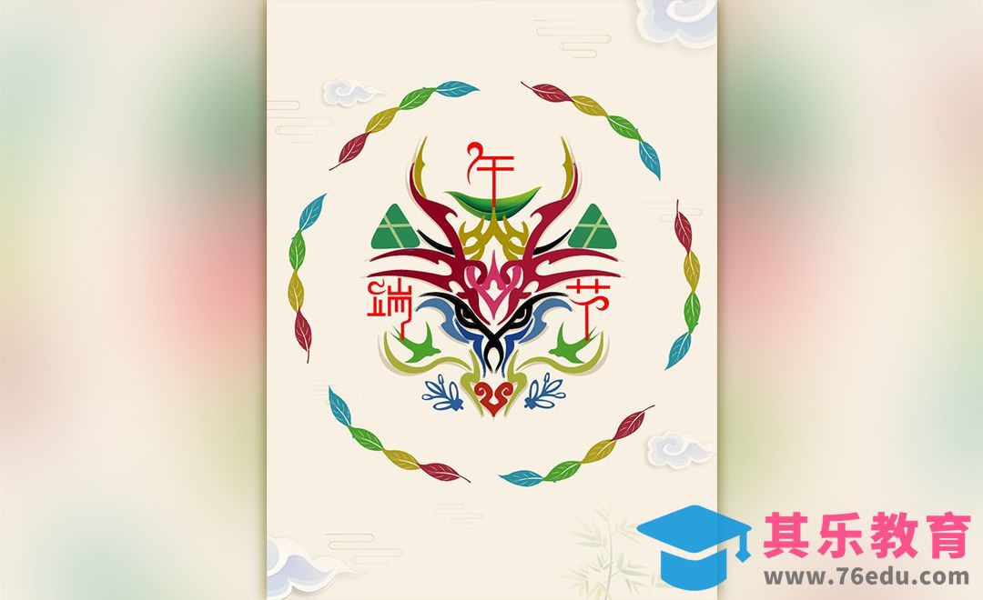 PS-端午节插画海报[虎课网平面设计视频教程][图片排版配色MP4高清全集 ]-第1张图片-我要自学网
