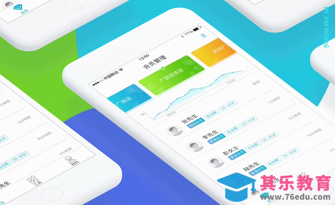 UI-视图切换动效设计[虎课网UI设计视频教程][UI设计教程全集MP4 ]-第1张图片-我要自学网