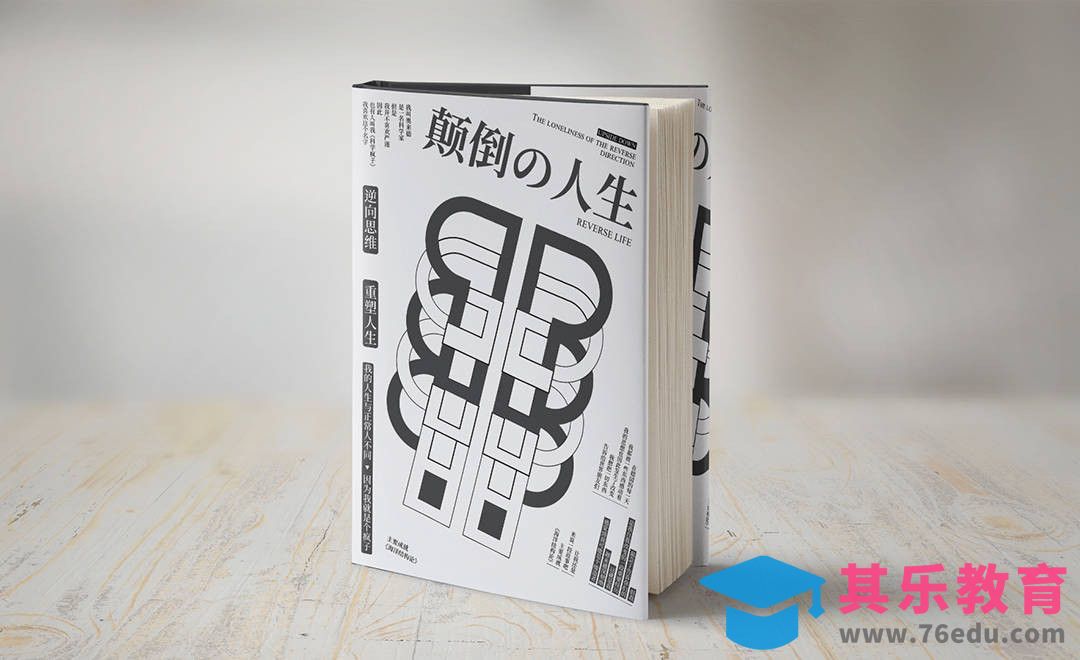 AI-倾斜构图讲解书籍封面上集[虎课网品牌设计视频教程][logo包装设计教程全集MP4 ]-第1张图片-我要自学网