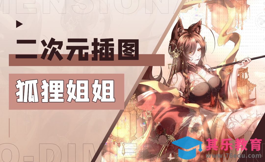 SAI-CSP-二次元成年女性画法技巧01[虎课网绘画插画视频教程][ipad商业插画MP4教程全集 ]-第1张图片-我要自学网