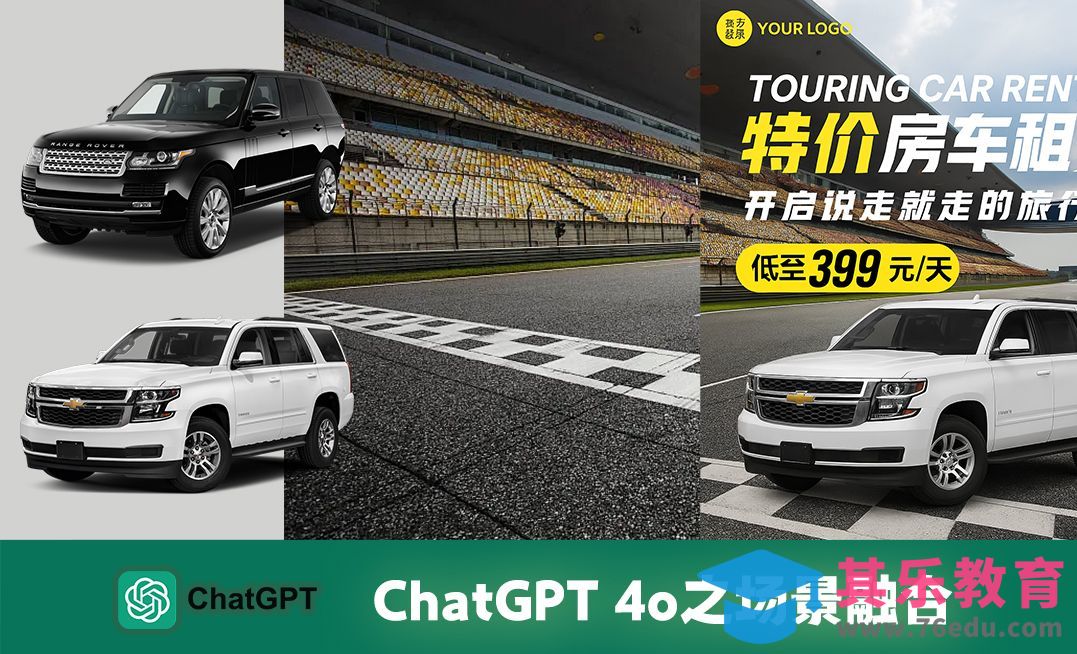 ChatGPT 4o之场景融合[虎课网AICG人工智能视频教程][MP4高清全集 ]-第1张图片-我要自学网