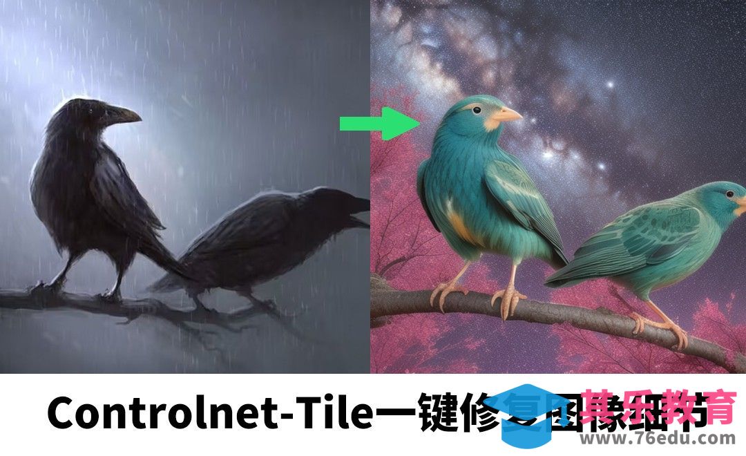 Controlnet-Tile一键修复图片细节-Stable Diffusion[虎课网AICG人工智能视频教程][MP4高清全集 ]-第1张图片-我要自学网