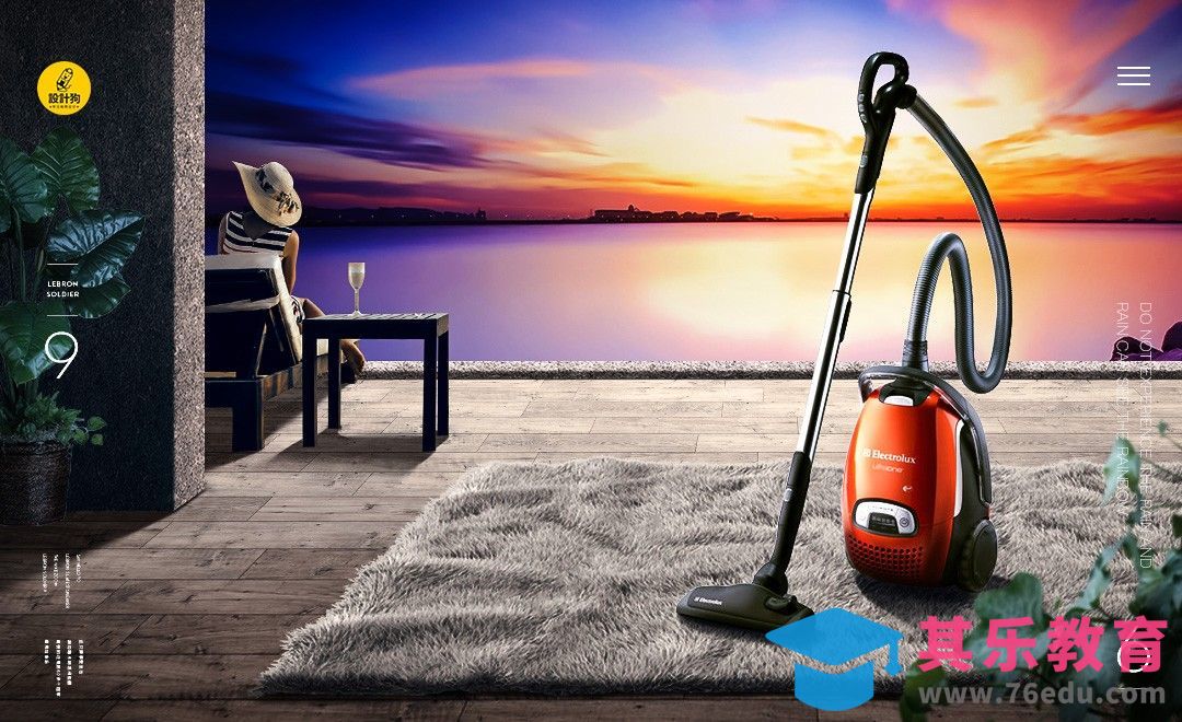 PS-吸尘器居家场景搭建[平面设计视频教程][海报设计MP4高清全集 ]-第1张图片-我要自学网