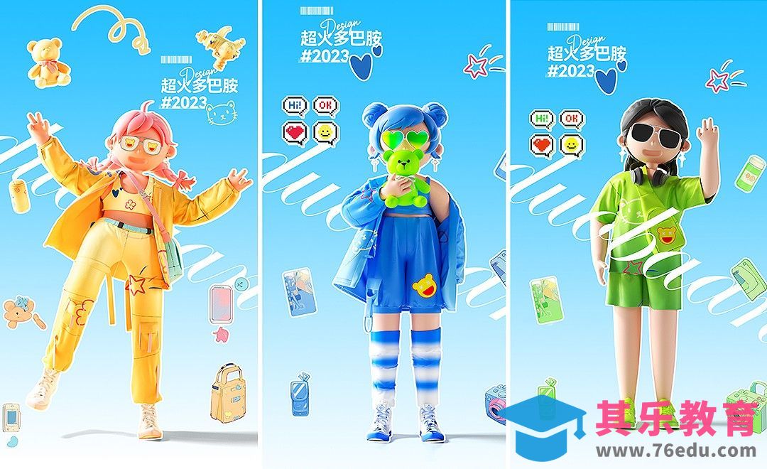 MJ+C4D+MD-课程简介-多巴胺3D服饰设计[虎课网C4D设计视频教程][产品数码建模MP4教程全集 ]-第1张图片-我要自学网