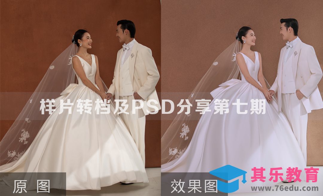 样片转档及PSD调色分享第七期[虎课网手机摄影入门视频教程][MP4产品摄影教程全集 ]-第1张图片-我要自学网