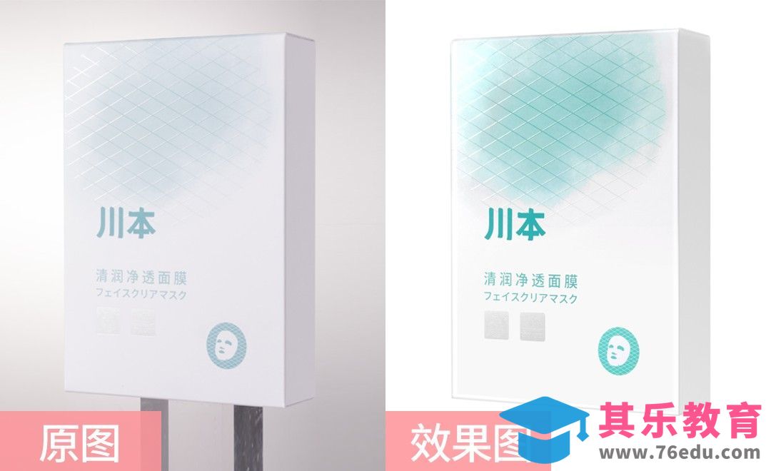 PS-面膜精修[虎课网电商产品精修视频教程][最新PS修图教程全集MP4 ]-第1张图片-我要自学网