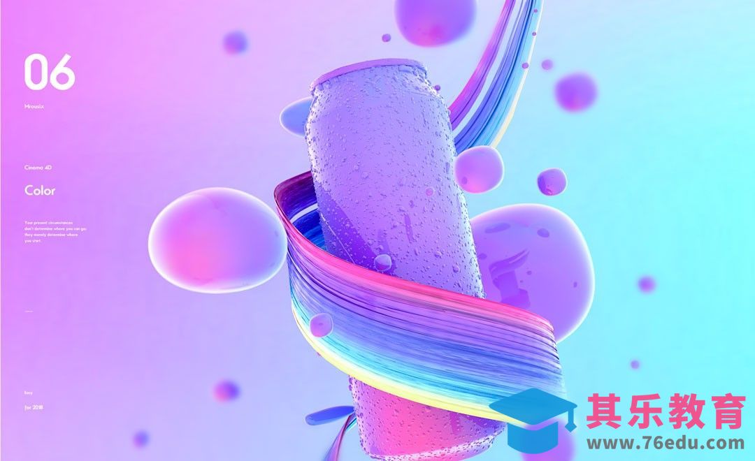 C4D-渐变油漆效果渲染-OC渲染[虎课网C4D设计视频教程][产品数码建模MP4教程全集 ]-第1张图片-我要自学网