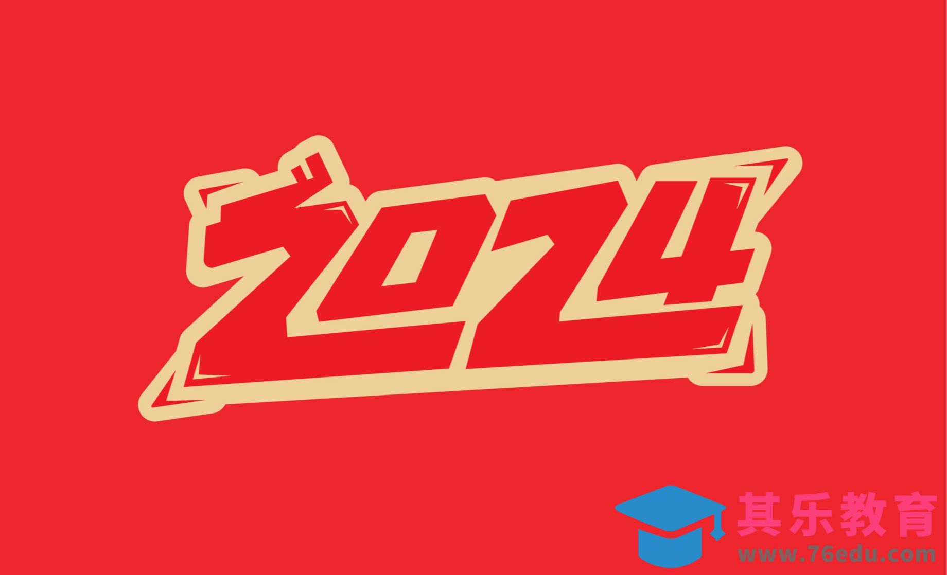 AI-2024 龙年标题字设计[虎课网平面设计视频教程][字体设计教程MP4高清全集 ]-第1张图片-我要自学网