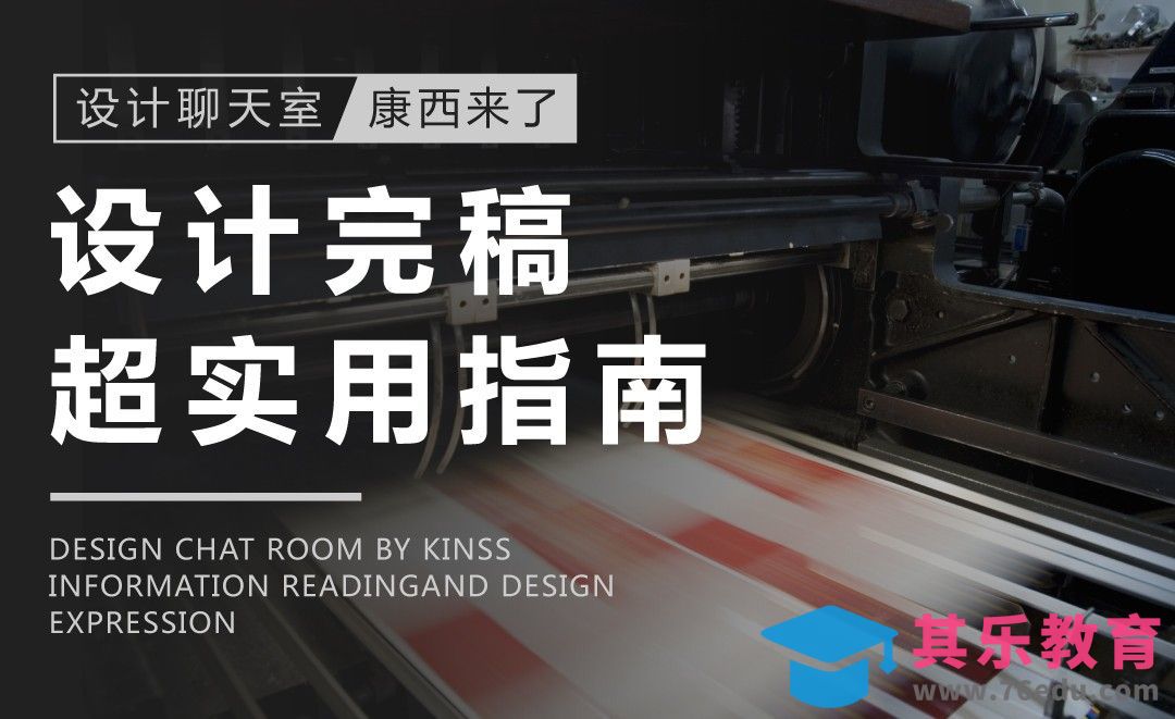 设计完稿超实用指南[虎课网品牌设计视频教程][logo包装设计教程全集MP4 ]-第1张图片-我要自学网