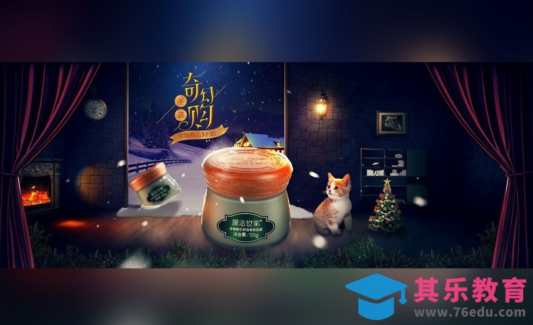 PS-圣诞奇幻夜海报（上）[虎课网平面设计视频教程][图片排版配色MP4高清全集 ]-第1张图片-我要自学网
