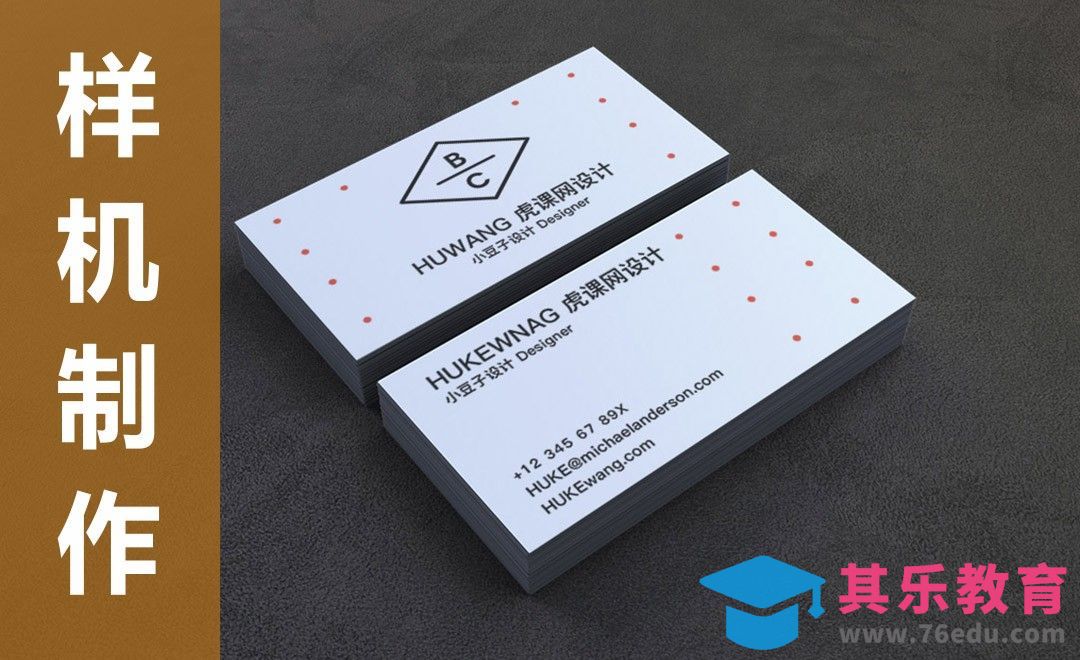 PS-样机制作-横版名片简约风场景展示[虎课网最新视频教程][免费高清MP4教程全集 ]-第1张图片-我要自学网