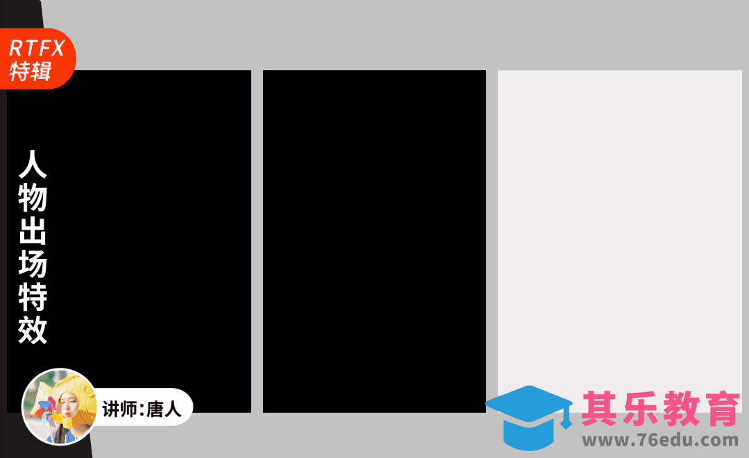 AE+RTFX-照片自我介绍综艺特效[虎课网影视动画制作视频教程][MP4影视拍摄教程全集 ]-第1张图片-我要自学网